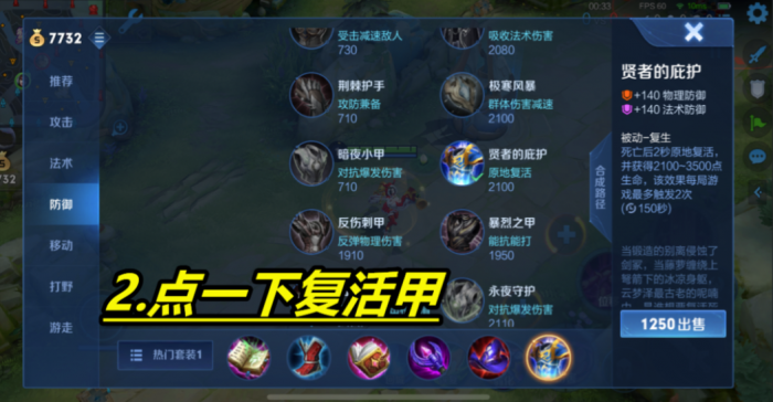 王者荣耀如何换英雄出装3