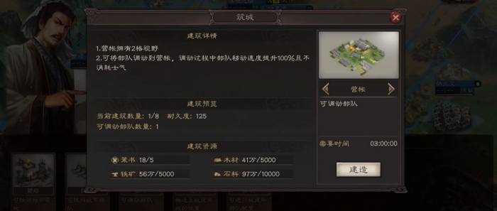 三国志战略版增加驻营帐兵力_三国志战略版驻守营帐能不能恢复士气