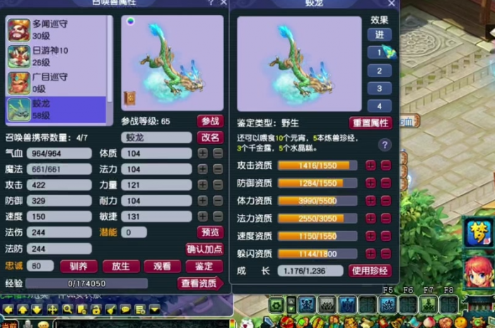 梦幻西游永恒卡蛟龙有什么用1