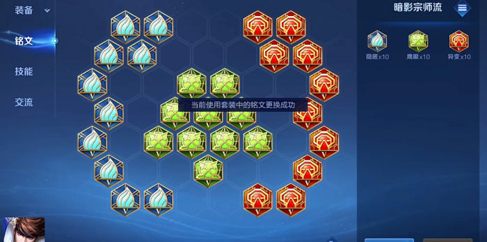 王者荣耀赵云出装铭文怎么搭配2