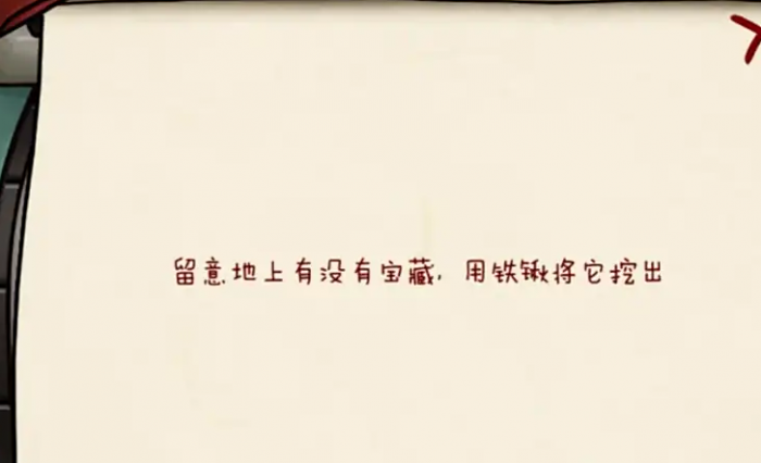 迷失岛2铲子有什么用2