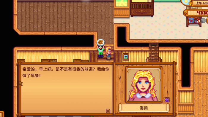 星露谷物语海莉14心会给什么1