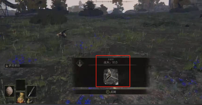 艾尔登法环全技能图鉴2