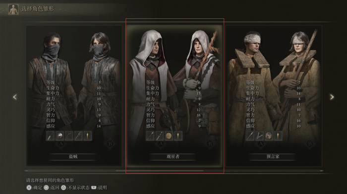 艾尔登法环玩什么职业_艾尔登法环好玩么