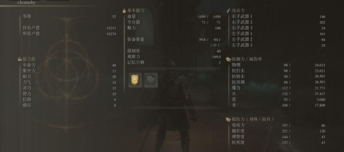 艾尔登法环玩什么职业3