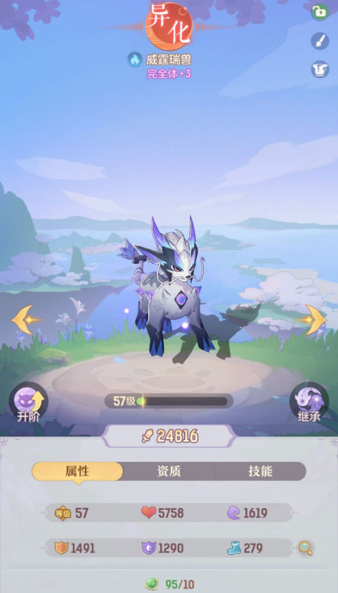 长安幻想57妖灵选哪个1