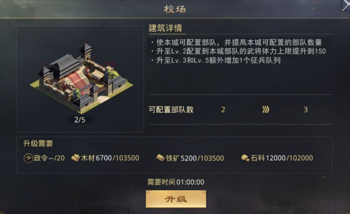 率土之滨把校场升到风级_率土之滨等级怎么升