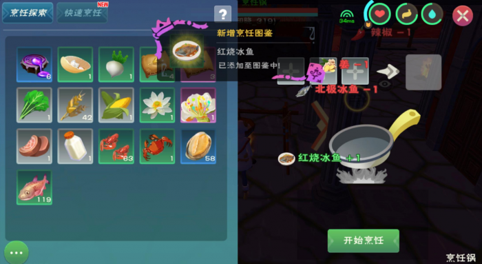 创造与魔法食谱有哪些2