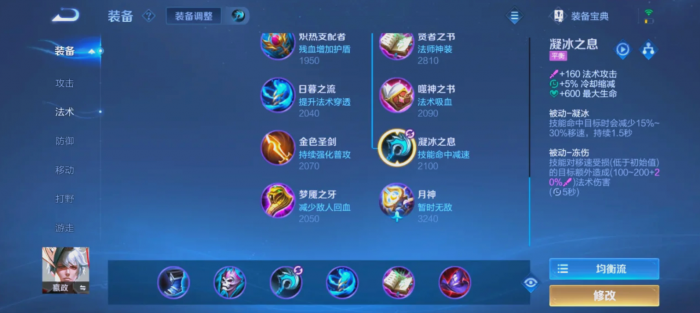 王者荣耀赢政打枪怎么出装1