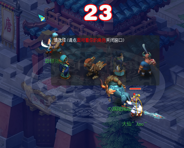 梦幻西游如何跑镖得天阵3