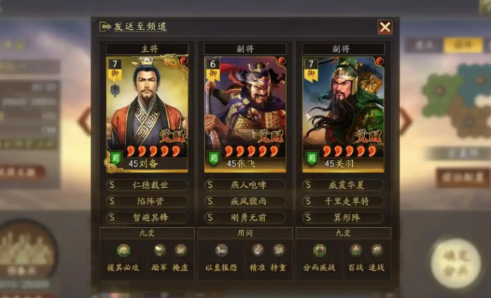 三国志战略版怎么找刘备3