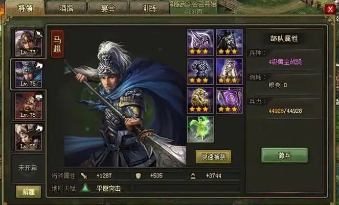 攻城掠地239副本低配怎么排将2