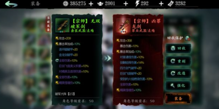 影之刃3副手升级变宗师_影之刃3怎么升宗师