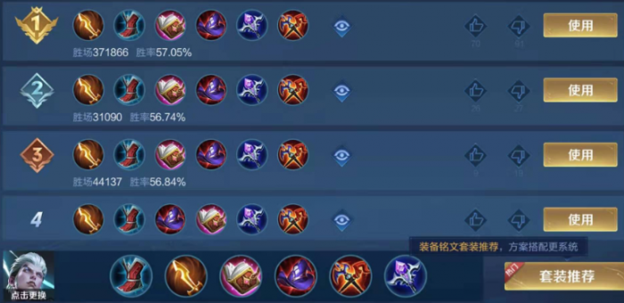 王者荣耀司空震如何出装1