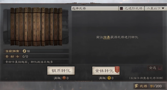 三国志战略版多的蓝将什么用1