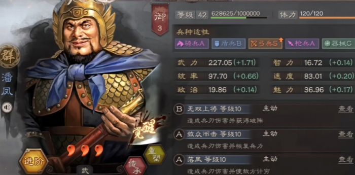 三国志战略版多的蓝将什么用3
