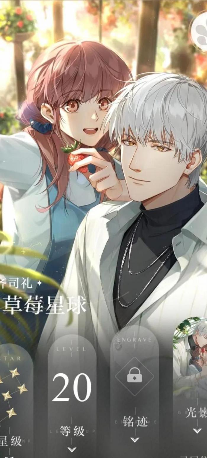 光与夜之恋如何改名1