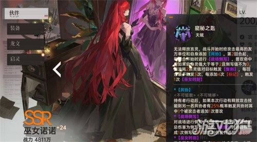 龙族卡塞尔之门皇女零阵容怎么搭配2