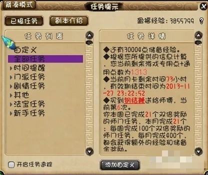 梦幻西游如何查询点卡余额20268