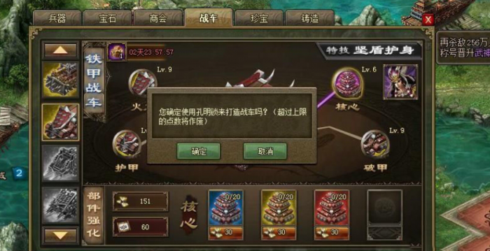 如何在攻城掠地中通关176孟获3