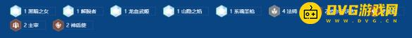 《金铲铲之战》s16铁桶安妮九五阵容怎样搭配2