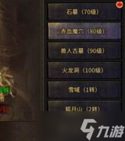 《铁血荣耀》悬赏boss2