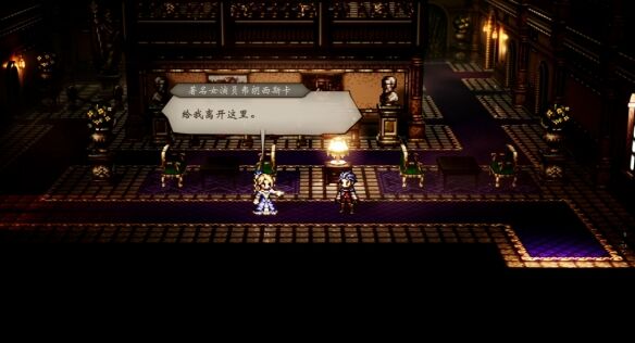 歧路旅人0主线伟大的剧作家流程14