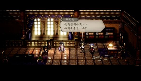 歧路旅人0主线伟大的剧作家流程18