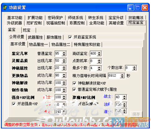 GoB引擎装备能鉴定吗_gom引擎套装备注