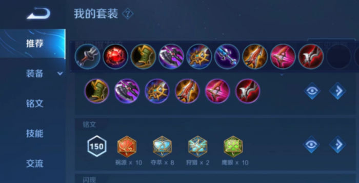 王者荣耀孙尚香出装和铭文_王者荣耀孙尚香出装和铭文怎么搭配