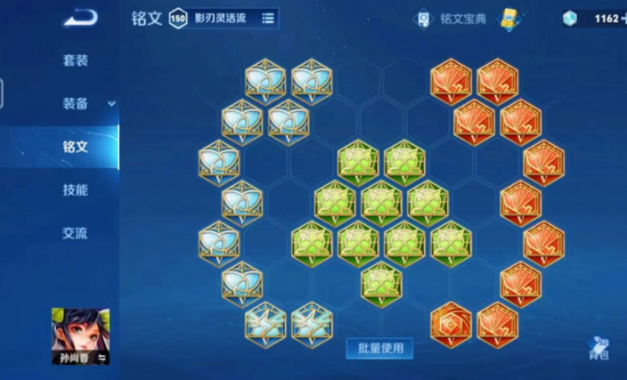 王者荣耀孙尚香出装和铭文是什么2