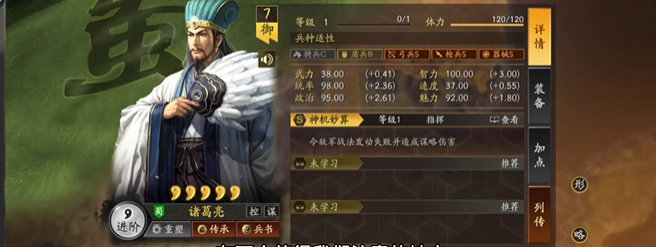 三国志战略版天枪有什么用2