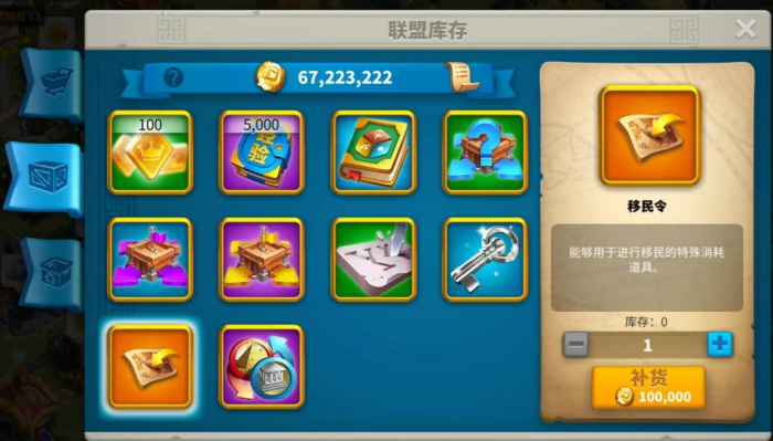 万国觉醒移名令_万国觉醒 移民令