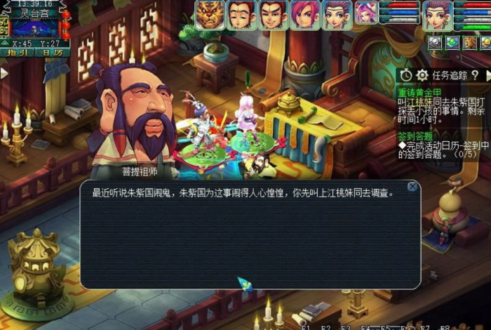 梦幻西游清净菩提怎么用1