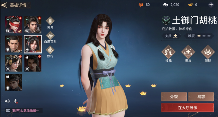 永劫无间守护者怎么完成2