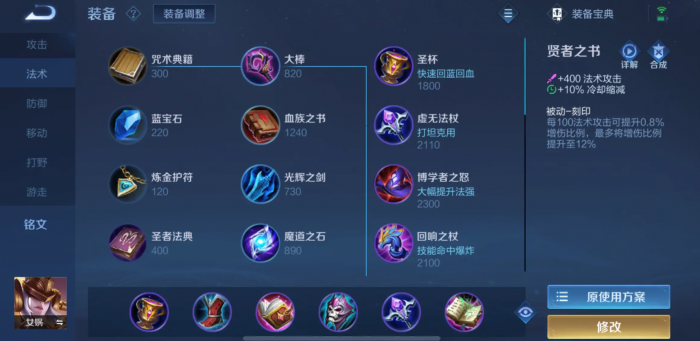 王者荣耀女娲最强法术出装_王者荣耀女娲空间绞杀