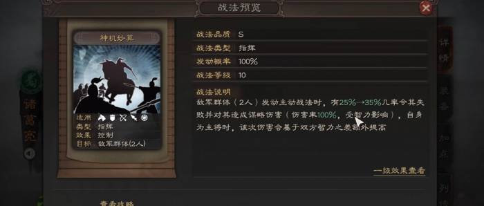 三国志战略版诸葛亮开荒_三国志战略版 诸葛亮 开荒