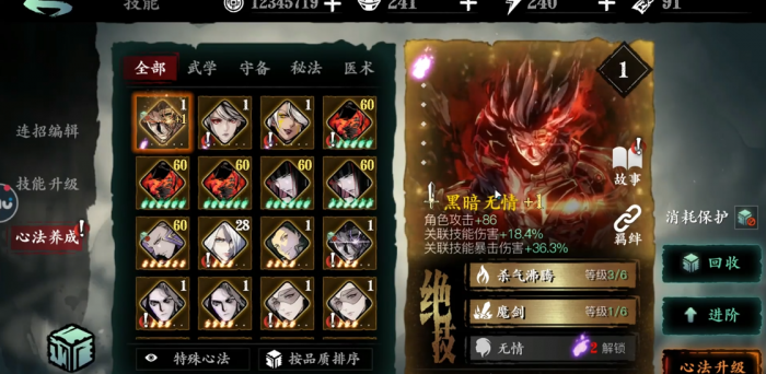 影之刃3黑剑怎么用2