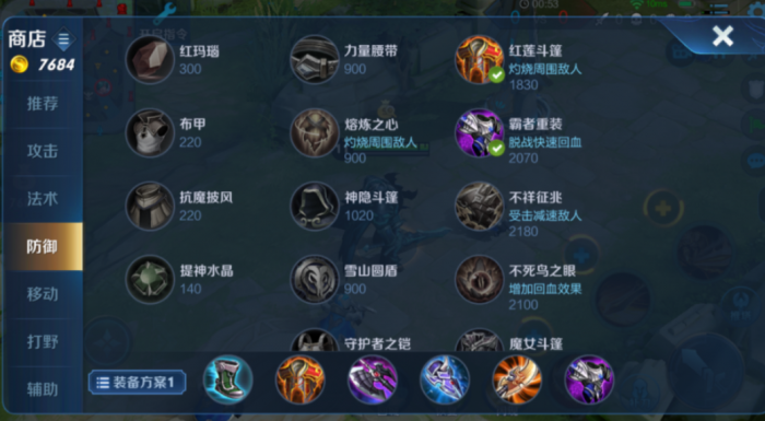 王者荣耀对抗亚瑟怎么出装1