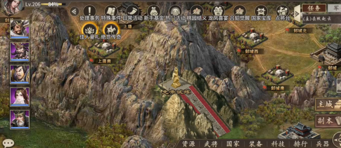 攻城掠地试炼任务怎么做1