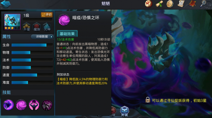 乱斗西游2试练用什么英雄2