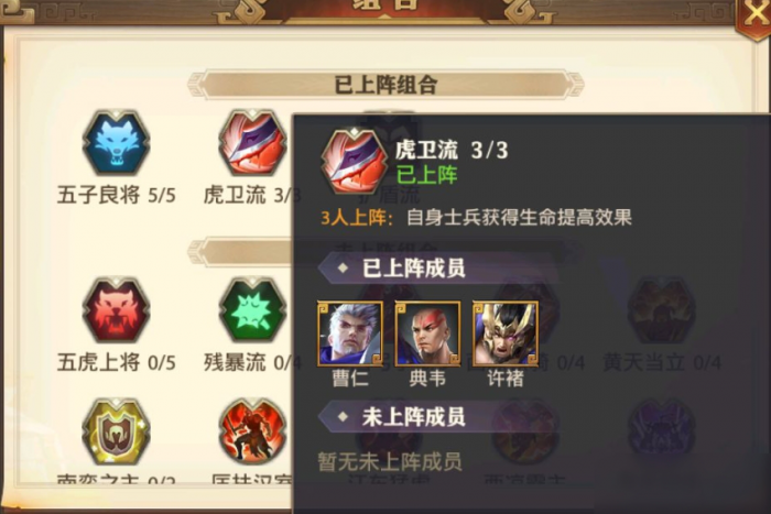 少年三国志零中八级篇怎么过1