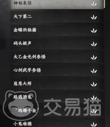 下一站江湖2第四个技能栏获得方法介绍5