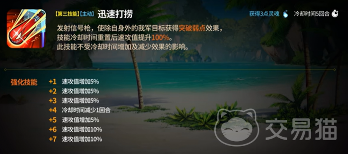 第七史诗亚澜一览4