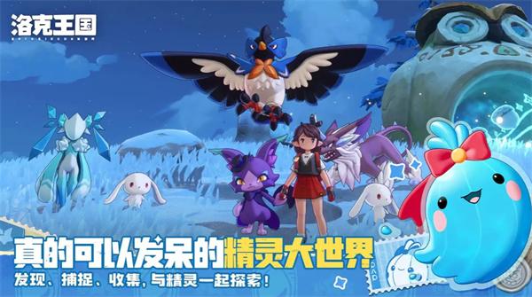 洛克王国世界小达利怎么捕捉1