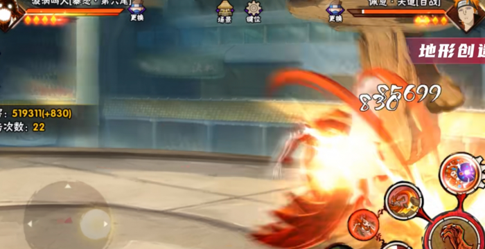 火影忍者六尾鸣人的技能有什么2