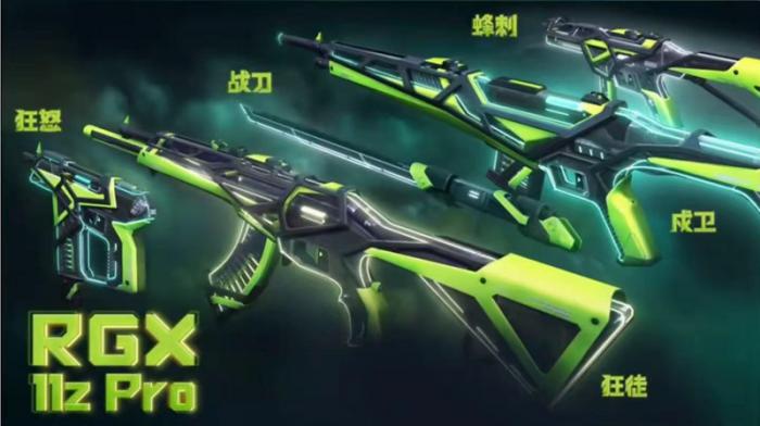 无畏契约极速光追皮肤怎么样1