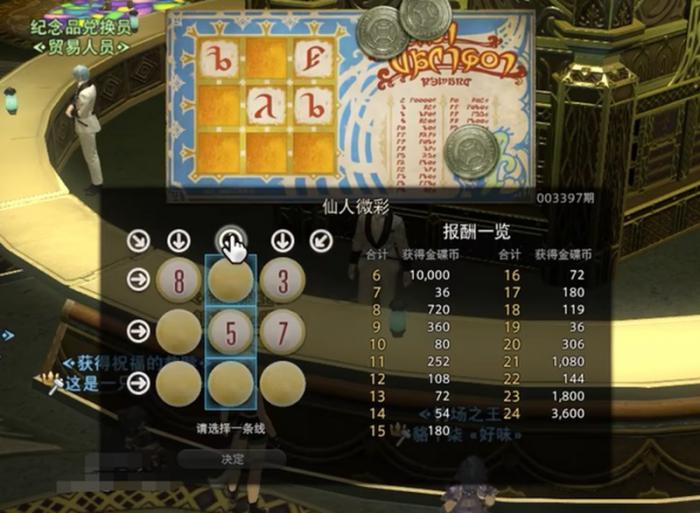 最终幻想14水晶世界金碟币怎么刷4