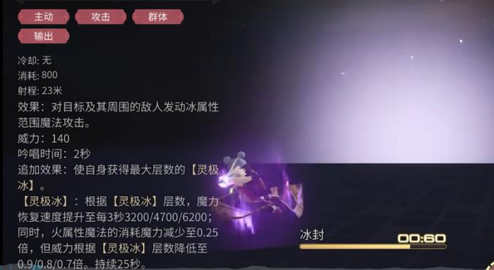 最终幻想14黑魔法师有什么技能4