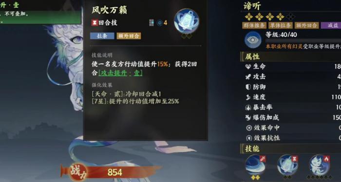 灵兽大冒险谛听怎么搭配3